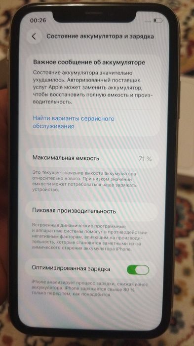 Айфон 11 128 г сост идеал