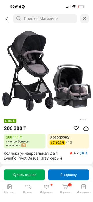 Продам коляску с автокреслом