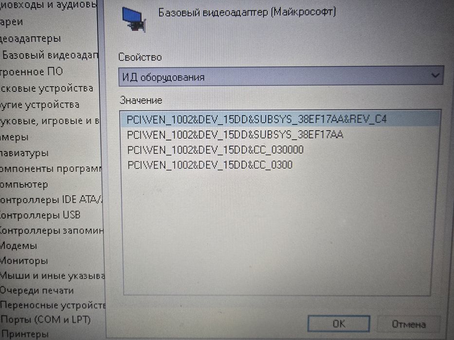 Lenovo IdeaPad 320-151АР