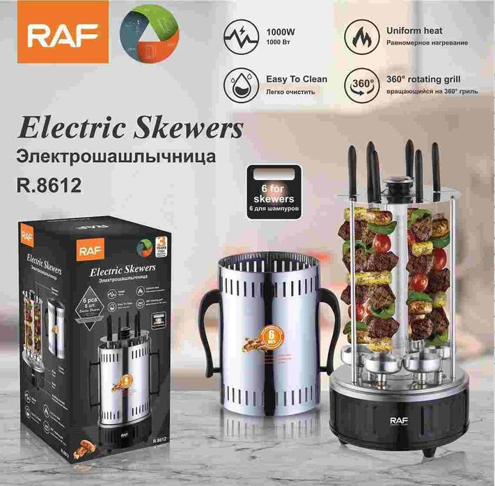 Шашлычныца электрический шашлик барбекю мангал shashlik mangal barbeku