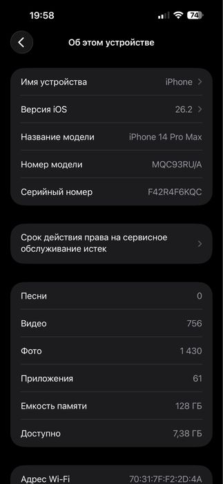 Продам Iphone 14 pro max