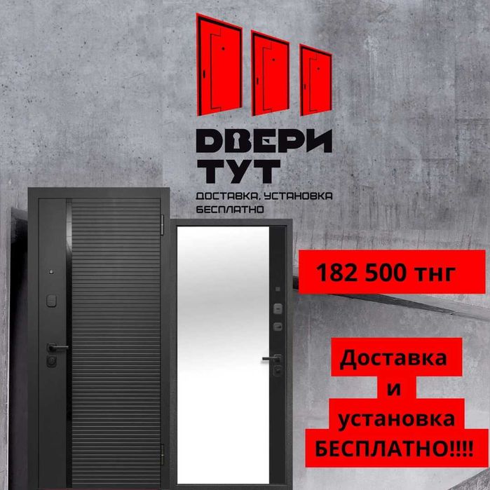 Продам Железная дверь