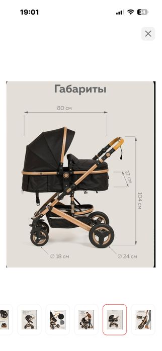 Продам детскую коляску