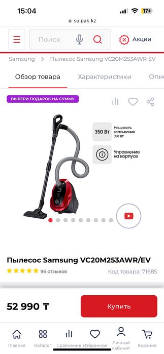 Пылесос Samsung в хорошем состоянии