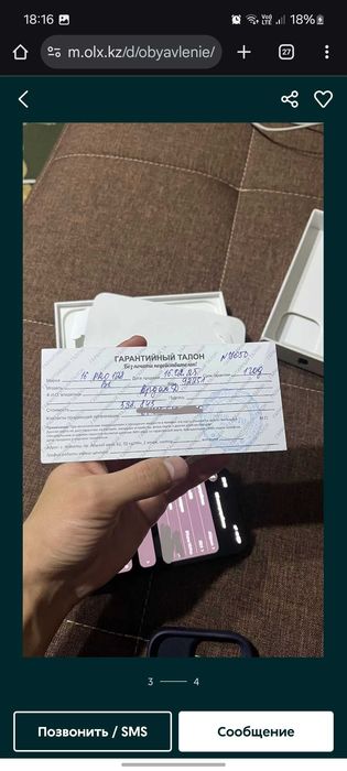 Айфон 16 про с гарантии