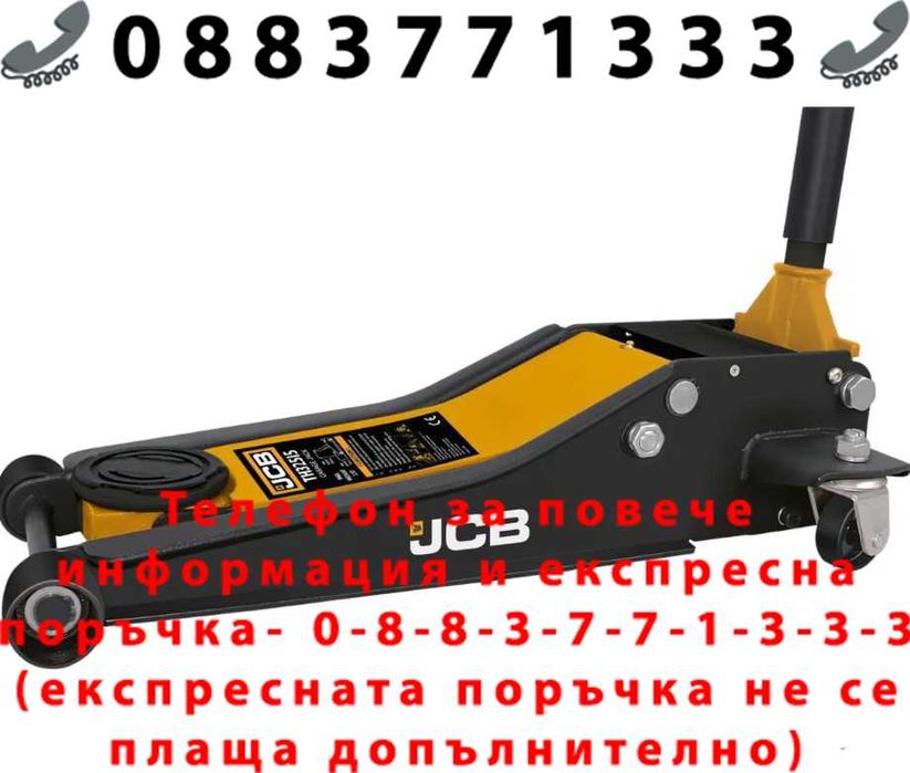 НЕМСКИ Хидравличен крик тип Крокодил JCB ТН32515 77 - 505 мм. 2,5 тона