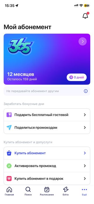 Продам абонемент 1Fit