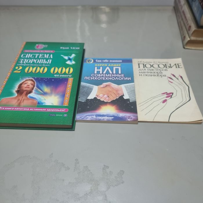 Книги для врача, психология