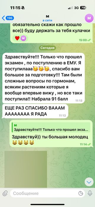 Репетитор химии и биологии