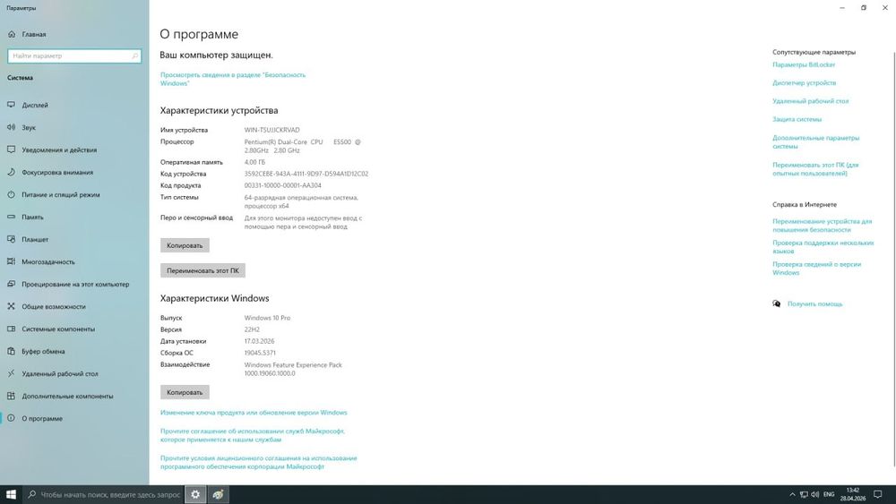 Продам компьютер офисный