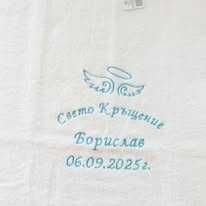 Персонализирана хавлия/рожден ден / кръщене