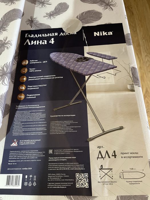 Гладильная доска «NIKA» ( новая )