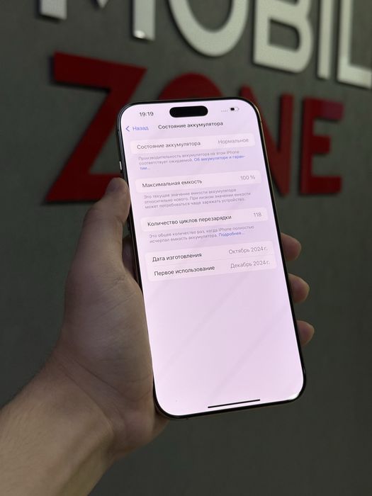 iPhone 16 Pro Max 256 GB 100% | Mobile Zone