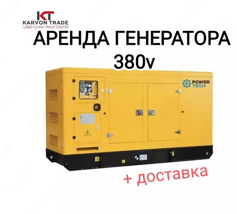 Аренда генератора движок 380v 220v