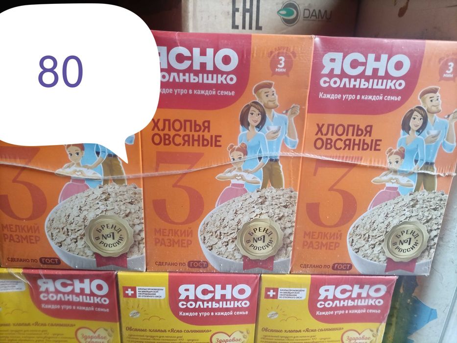 Крупа геркулес для животных