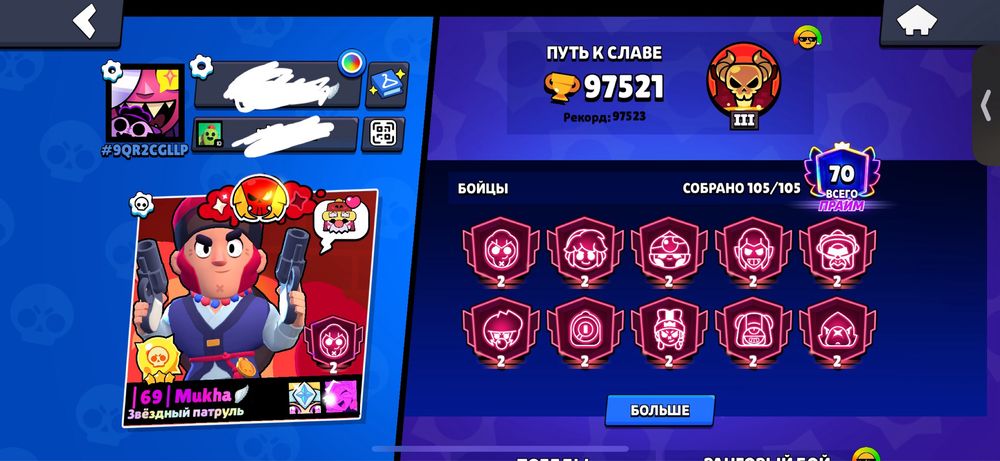 продам аккаунт Brawl Stars