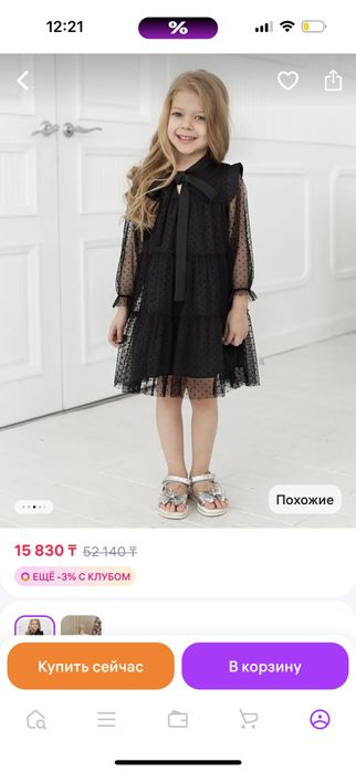 Платье для девочки 110-116