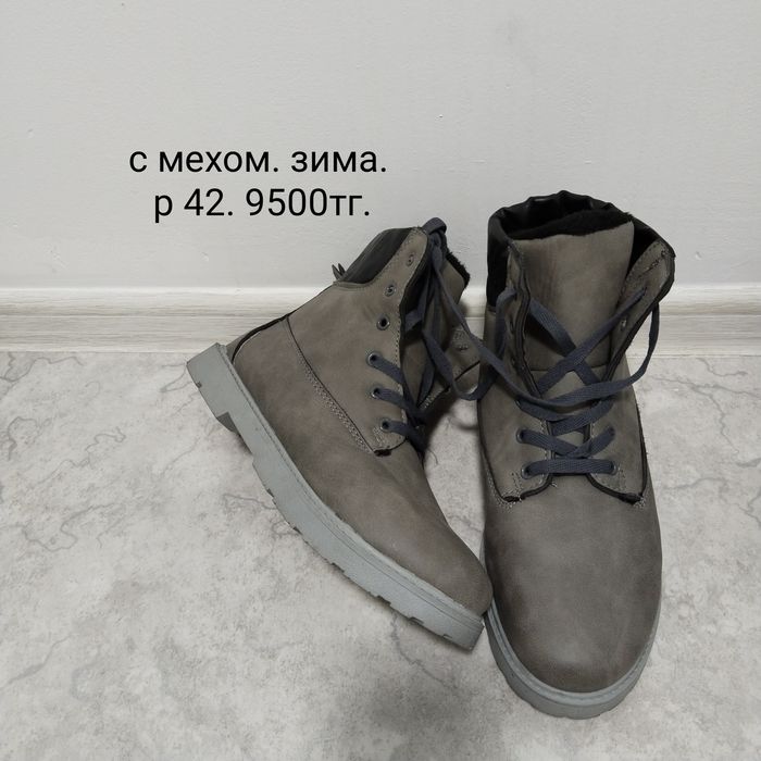 Мужские обуви и детские
