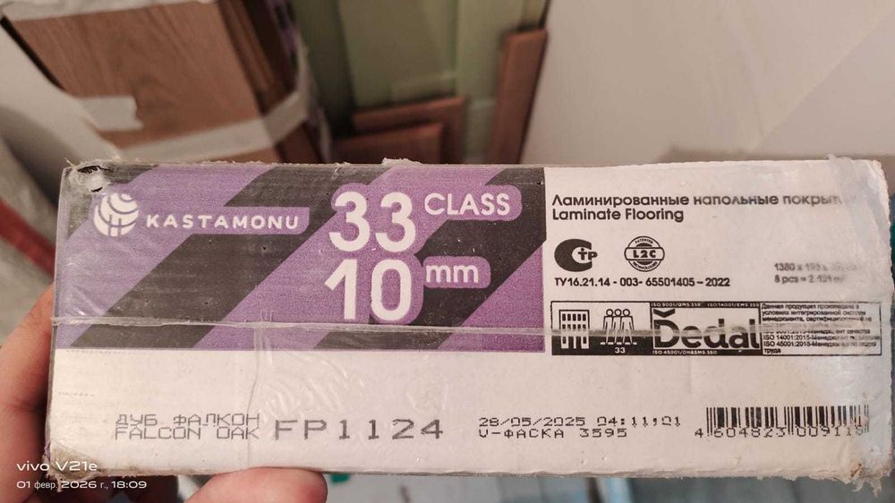 Ламинат остаток новые