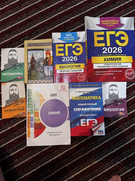продам книги для подготовки ент, егэ