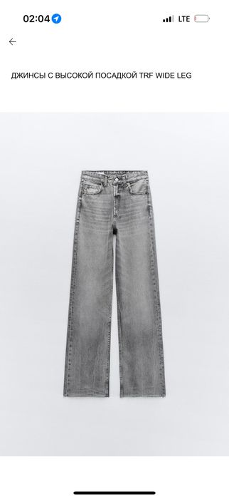 Продам серые джинсы Zara