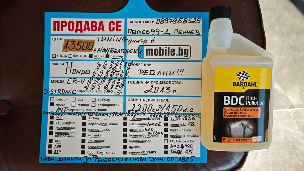 НОВИ ДЖАНТИ-ГУМИ DOT1825/Ролбар/Спойлер/Степенки/NAV-Български Cr-v