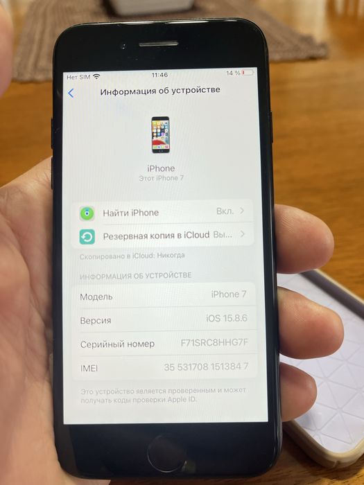 Продам IPhone 7 б/у