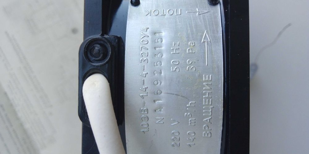 Электровентилятор