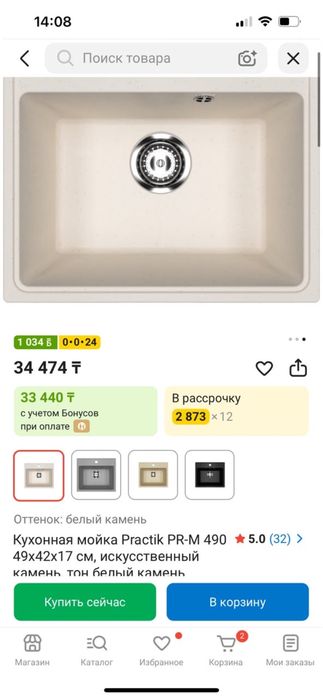 Мойка для кухни