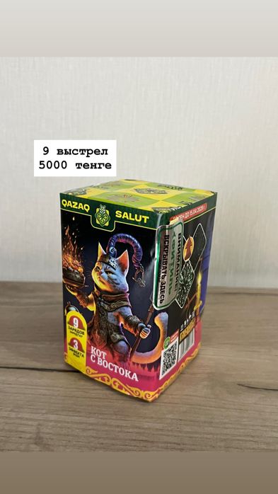 Салют, фейерверки, петарды