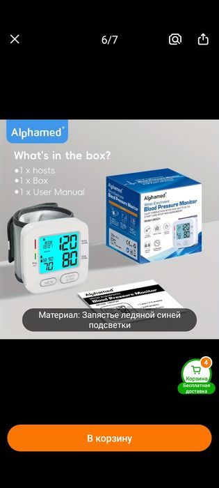 Продам тонометр  новый