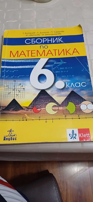 Продавам учебници и помагала за 9 и 10 клас