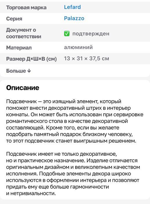 Подсвечники из латуни и металла