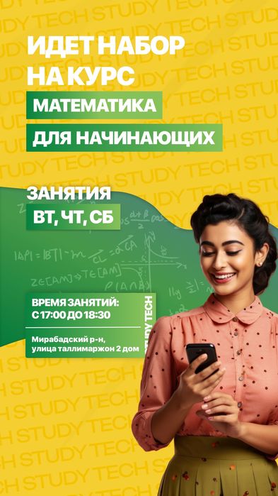 Математика для школьников и детей. 400.000