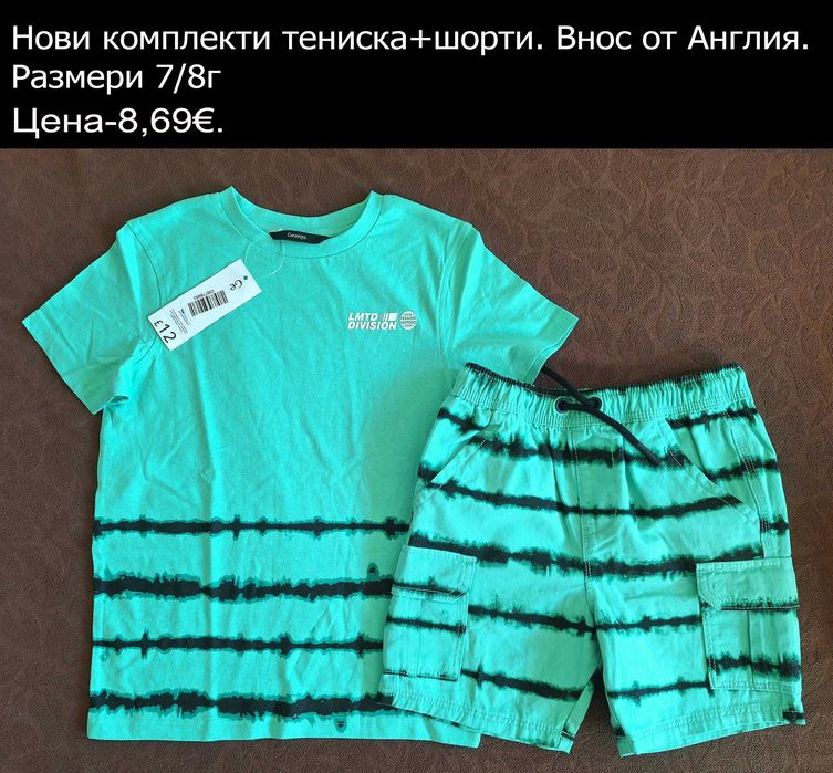 нови дрехи в размер 7/8г, цени В ЧЕРНАТА ЛЕНТА НАД СНИМКАТА