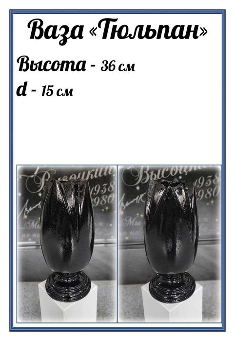 Вазы из литьевого мрамора