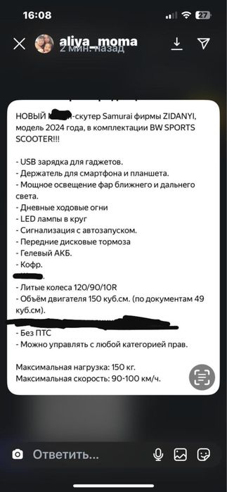 Продается мопед-  Самурай