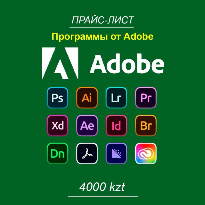 Программист 24/7: установка программ удалённо
