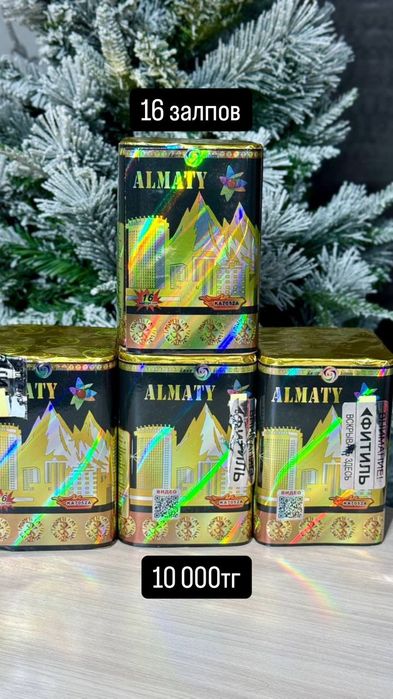 Салюты Фейрверки