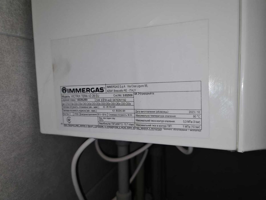 Газов котел Immergas VICTRIX TERA 28 V2 , НОВ!!