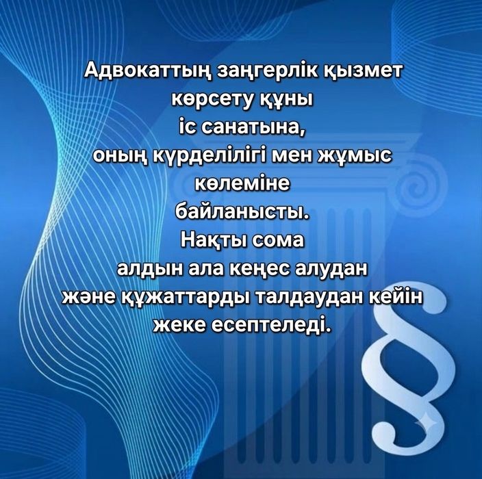 Адвокат с опытом 25 лет