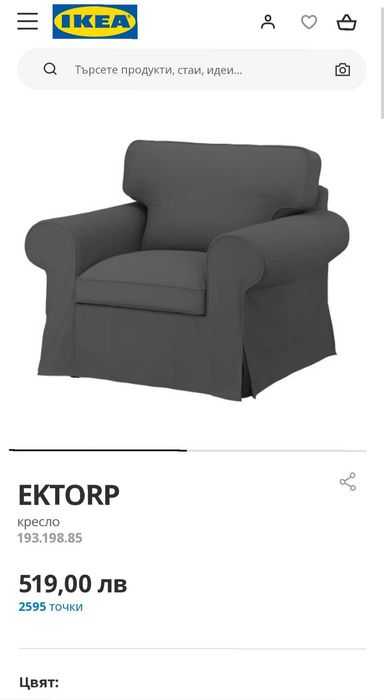 Диван и кресло от Икеа