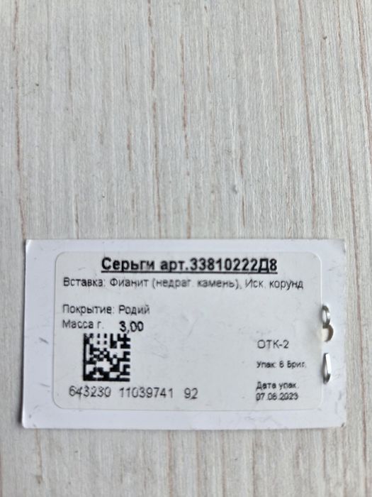 Серьги продам серебро