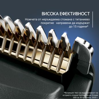 Rowenta Advancer тример за коса и брада самонаточващ се