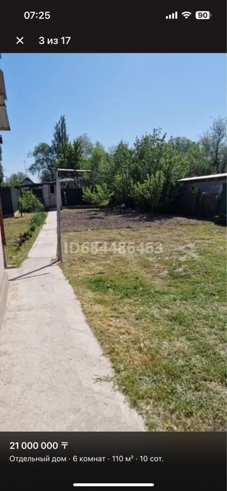 Продам дом  в с Кордай