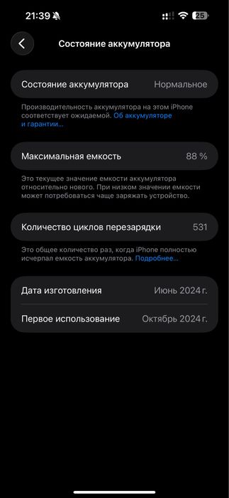 Айфон 15 про макс