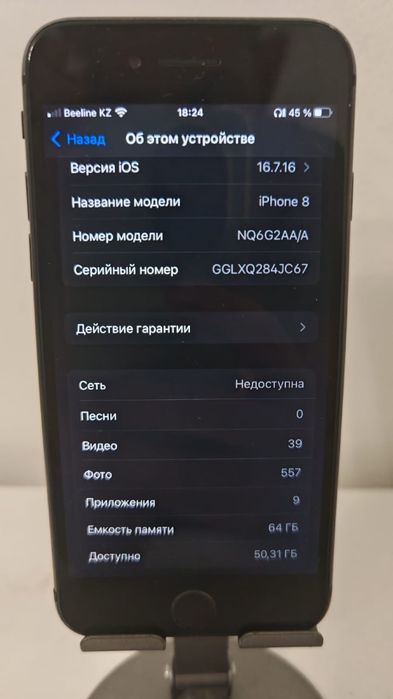 iPhone 8.  64GB