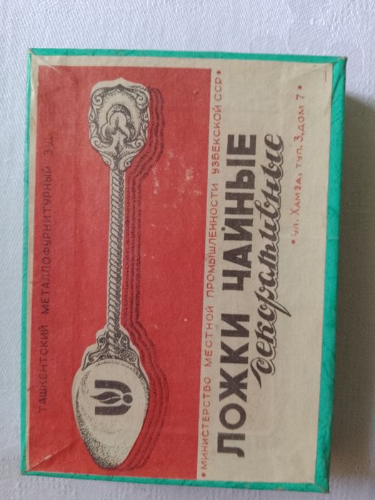 Ложки чайные декоративные.