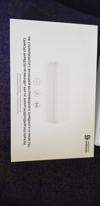 Стерилизатор  для телефона