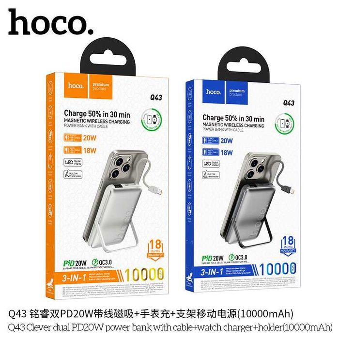 Hoco Q43 Clever 3 в 1 Power Bank 10000mAh PD20W QC3.0 iWach iPhone 16